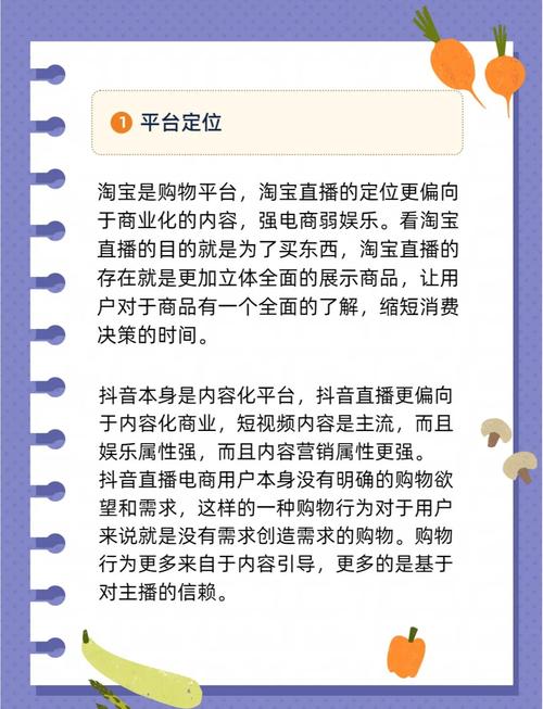 淘宝直播，难道真的只是你想象中的那么简单吗？