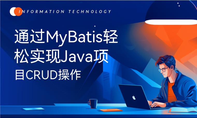 Mybatis项目如何实现CRUD操作实例详细教程？