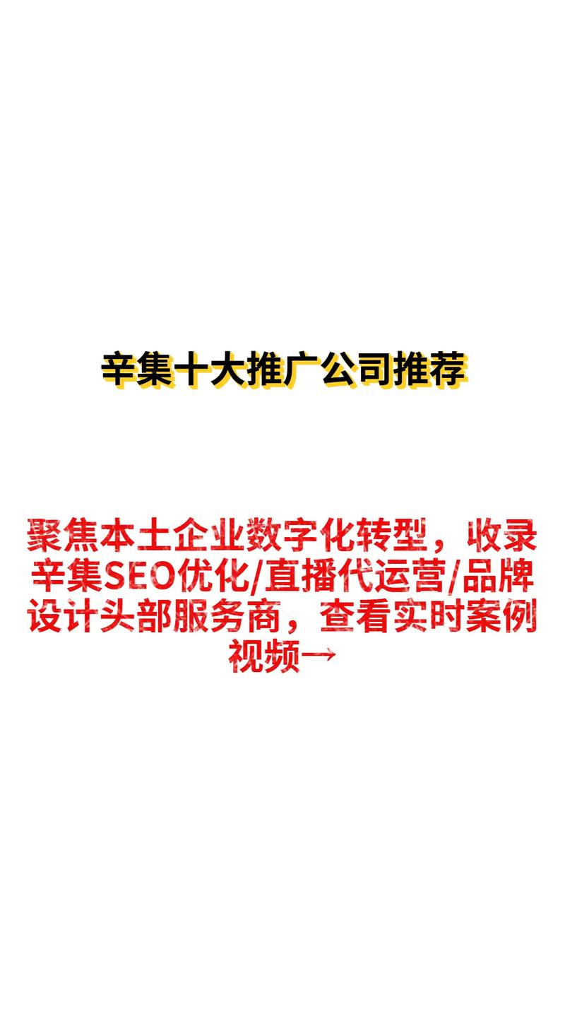 辛集SEO整站优化价格透明，哪家服务更靠谱？