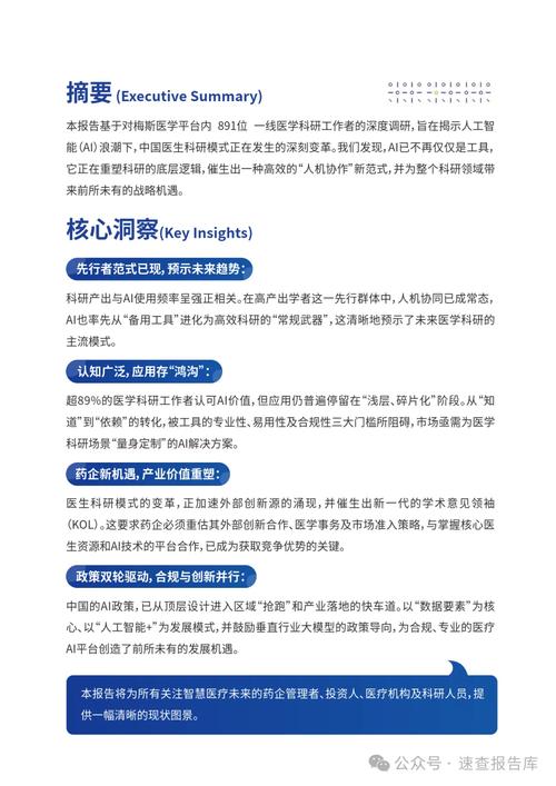 AI赋能新篇章，能否开启研究革新的无限可能？