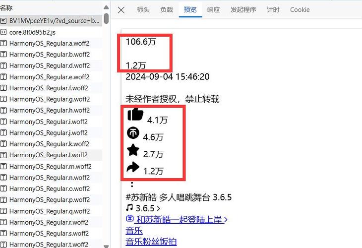 如何使用Python爬虫技术获取B站实时在线用户数量？