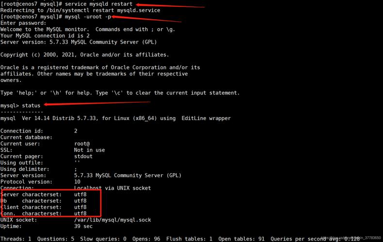 CentOS 5.7.X系统如何安装MySQL 5.7.9版本？