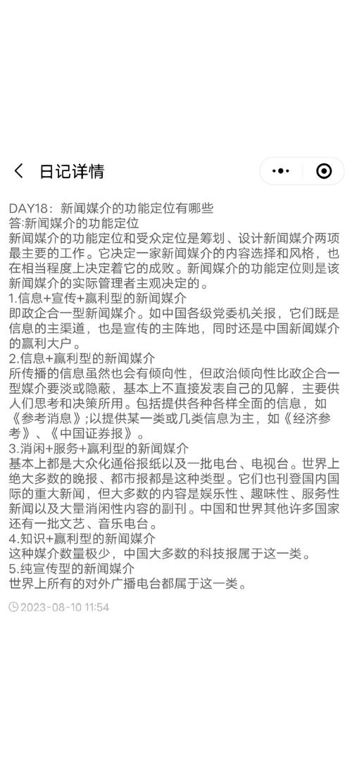 如何设计新闻网页，五大页面角色与功能如何定位？