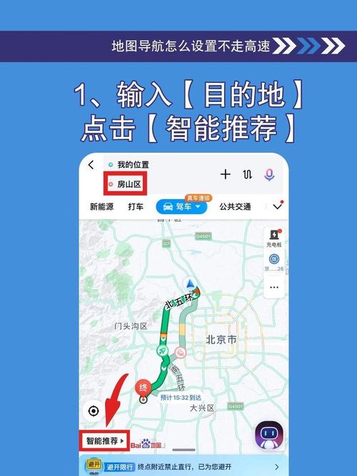 在百度地图API中，Java如何查询特定地点的交通管制详情？