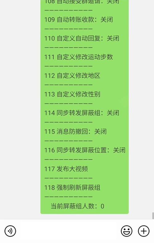 微信资料地区如何修改为任意自定义文字？