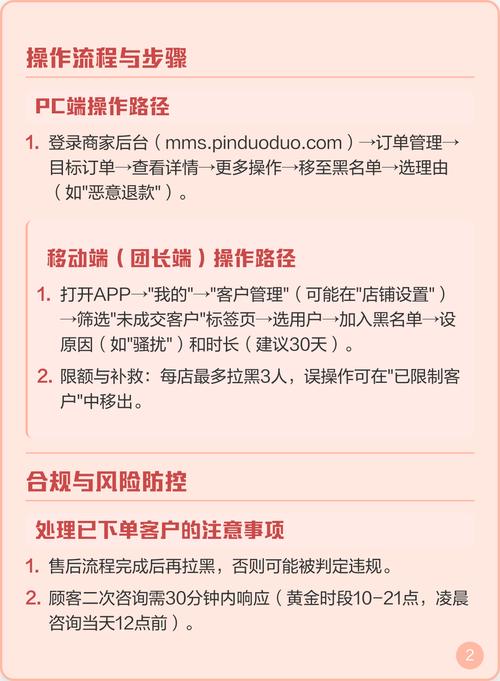 如何一键操作轻松屏蔽拼多多上的拉黑店铺？