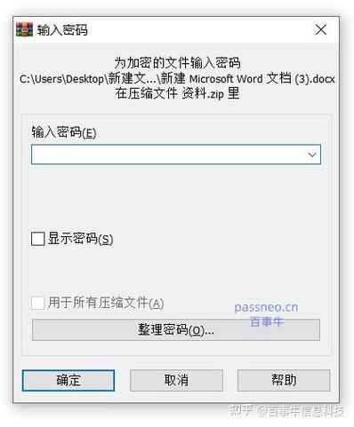 如何用Ruby解密并解压受密码保护的文件？