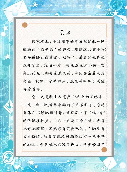 我与云存储的奇妙旅程，百度网盘个人介绍，有哪些精彩故事可以分享？