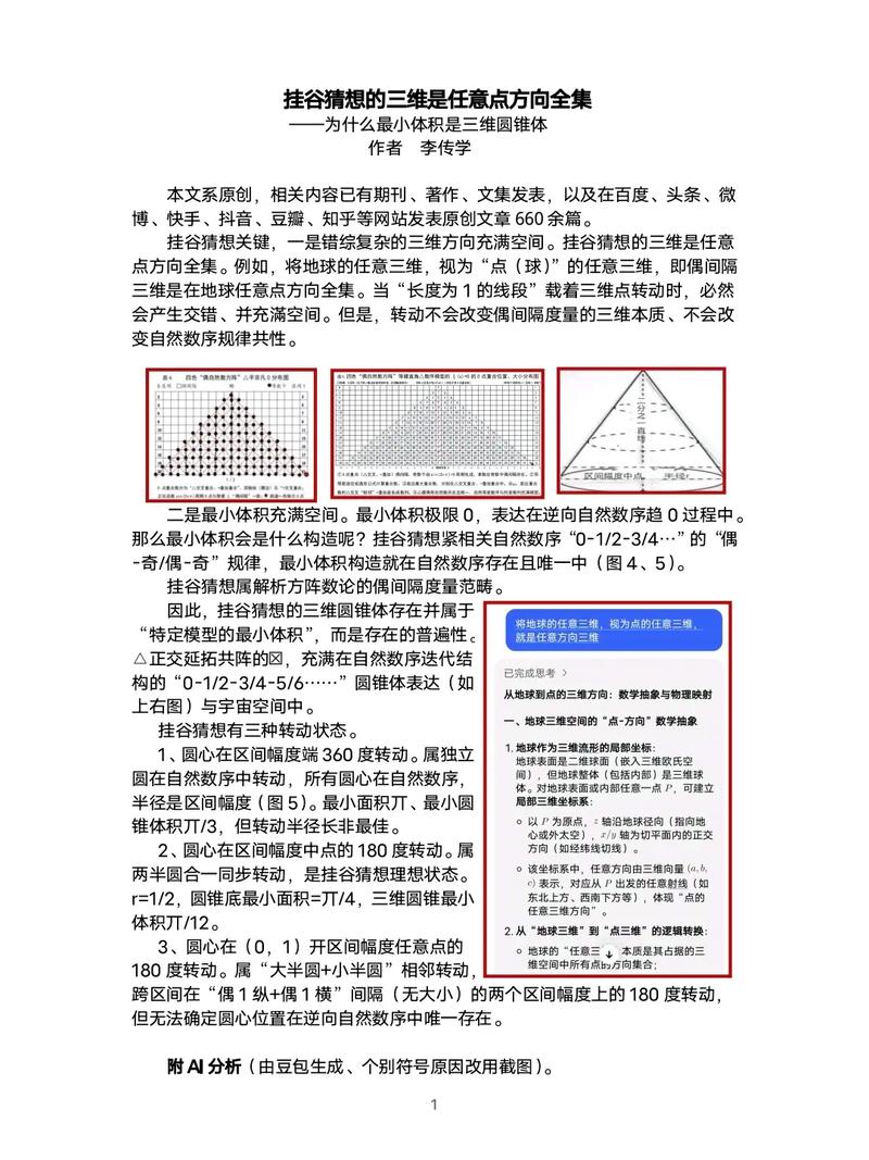 hdoj 1266水模拟验证角谷猜想，这个长尾词对吗？