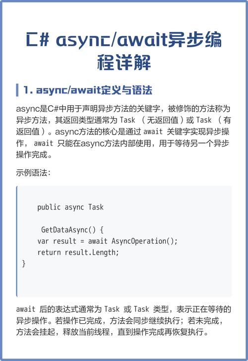 C++ 11中如何详细运用std::async进行异步编程？