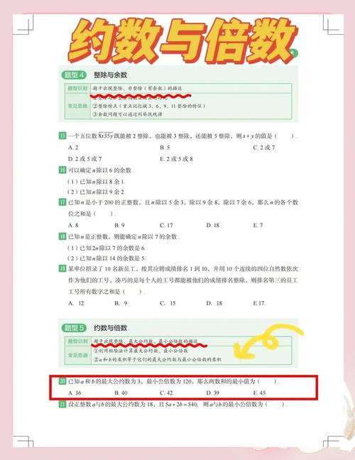 2017年多校联训赛Team 4-hdu6069如何高效计算一个数的所有约数？