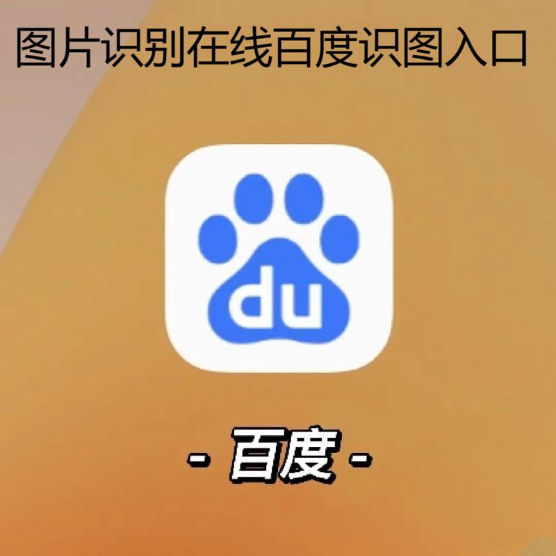 如何轻松上传照片至百度，让全球都能看到？