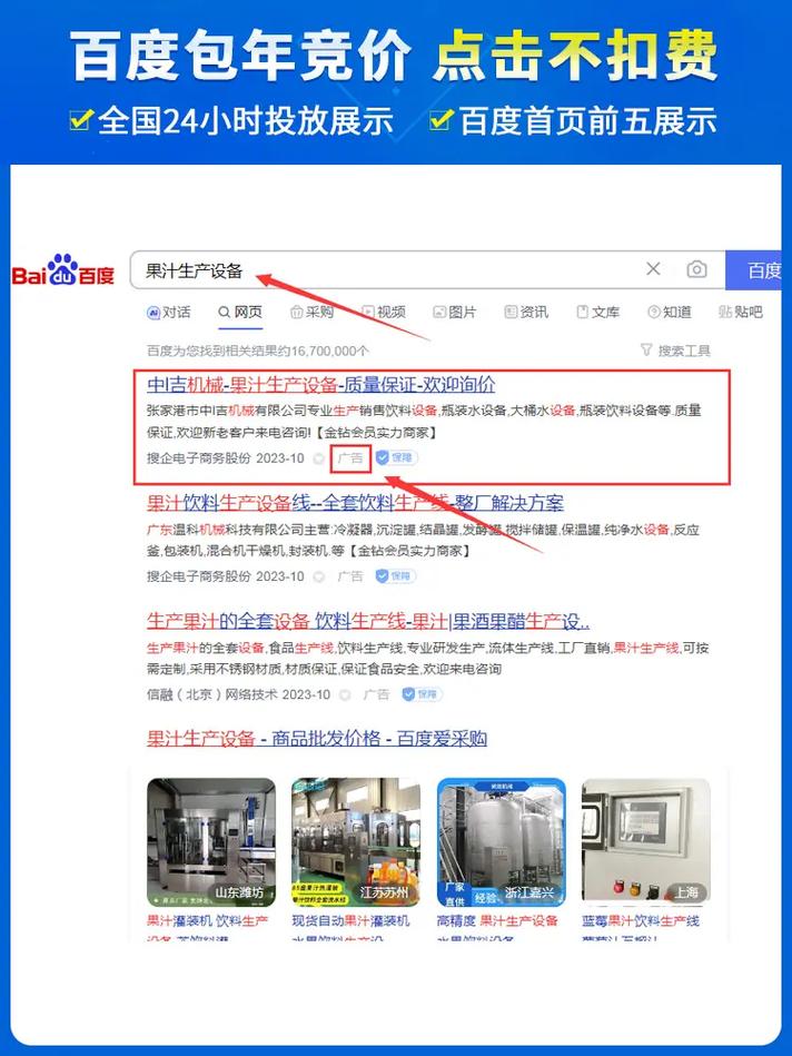 百度关键词排名的神秘面纱背后在线工具和网站的未来走向究竟会如何演变？
