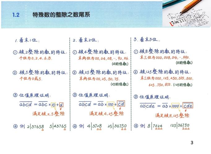 如何编写程序找出给定数列中的整除序列？