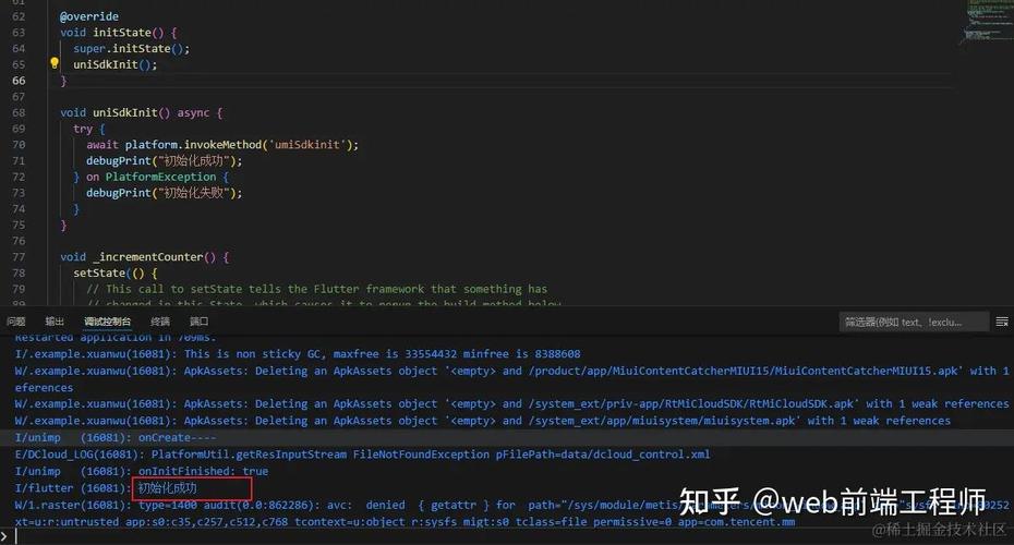 Flutter如何进行查漏补缺？