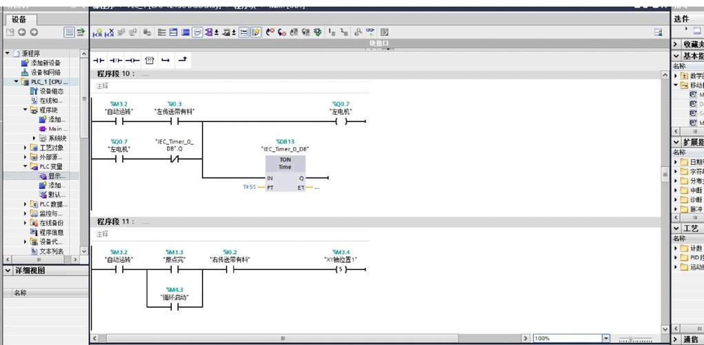 如何将西门子S71200/1500PLC两个存储区域数据传送功能整合为一个长尾词？