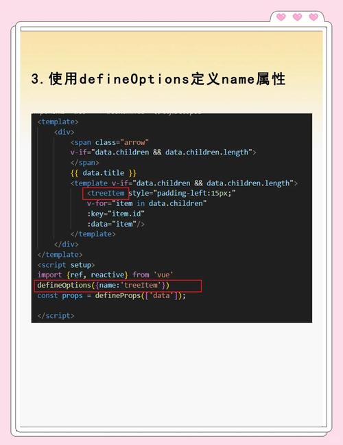 Vue递归组件如何简单使用？