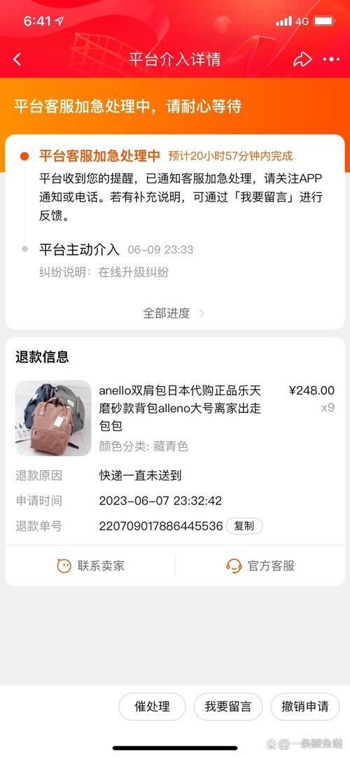 淘宝拒退款小二介入无效怎么办？快速申诉方法有哪些？