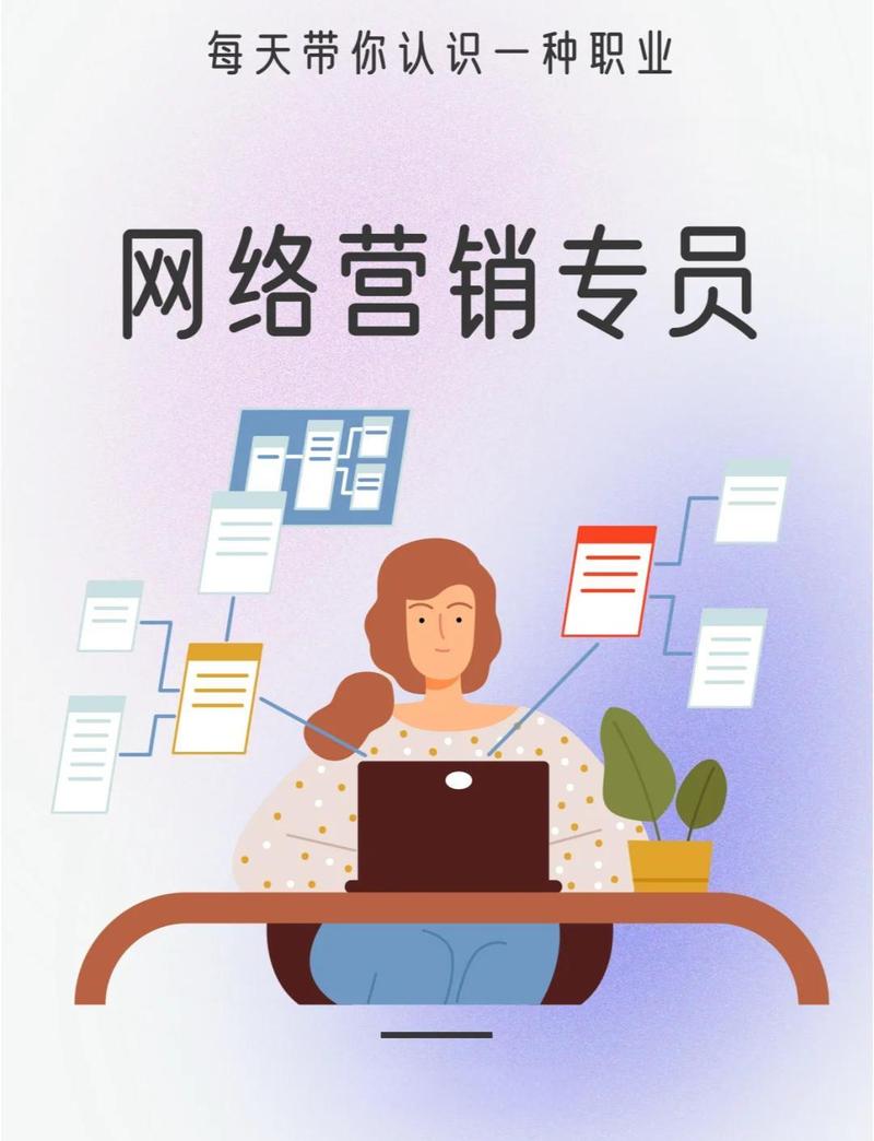 靠谱网络推广员的工作靠谱吗？这样的工作机会你感兴趣吗？