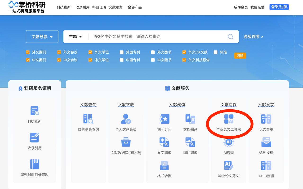 请问这个工具能否帮我找到包含长尾关键词的信息？