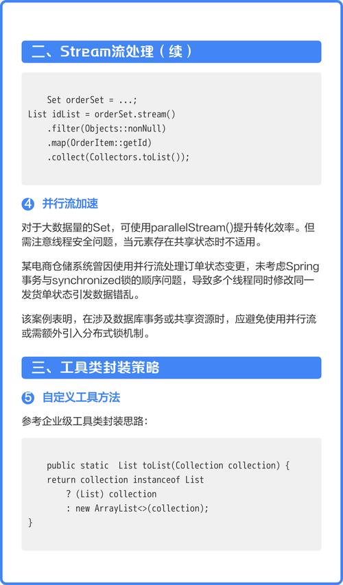 如何通过Java的ArrayList类的set()方法更新集合中的特定元素？