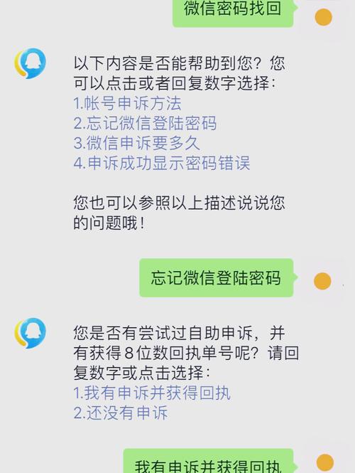 微信密码忘记了怎么找回登录账号？