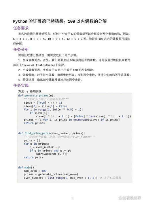 如何实现Python多缺口滑块验证demo的分享？