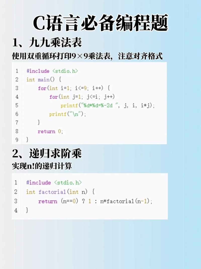 C语言入门教程：如何计算1至100的累加和？