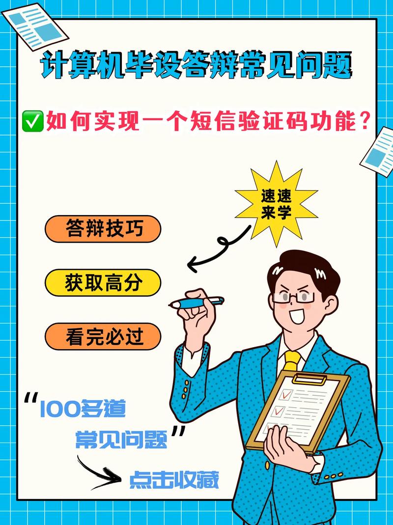 如何用Java编写发送短信验证码的代码？
