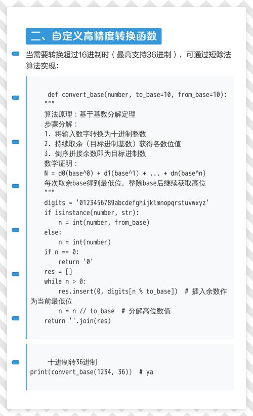 Python如何实现进制转换及反汇编流程详解？
