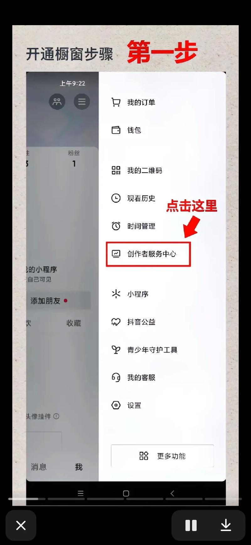 如何全面掌握百度SEO优化技巧并开通抖音橱窗功能？