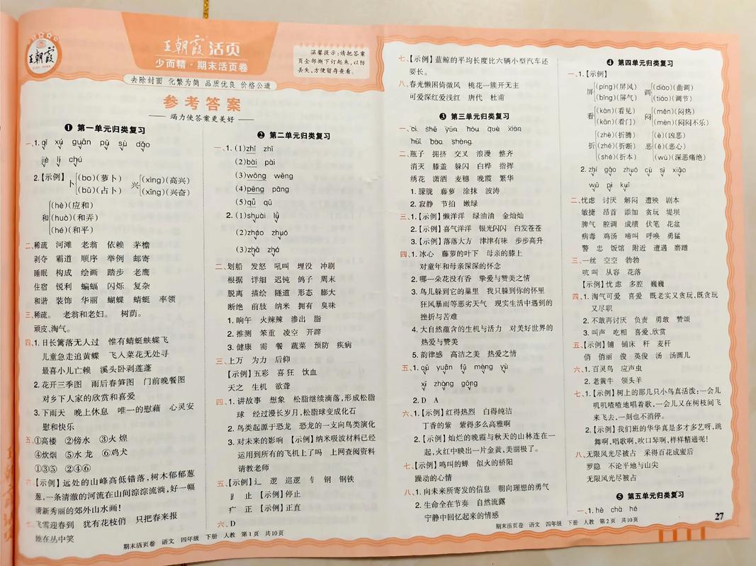 网页设计期末考试试卷深度解析与答案汇总如何高效获取？