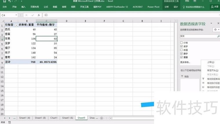 如何使用jQuery修改表格中特定行的数据值？