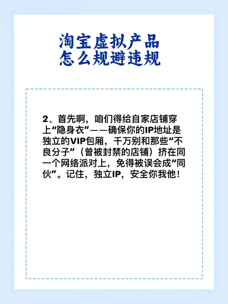 淘宝违规速查避坑指南里有哪些常见问题需要注意？