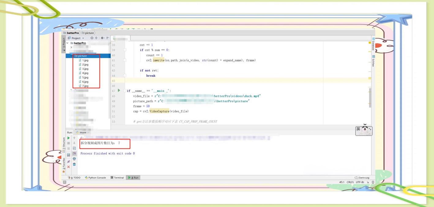 如何使用Python从视频中按帧或按秒提取图片示例？