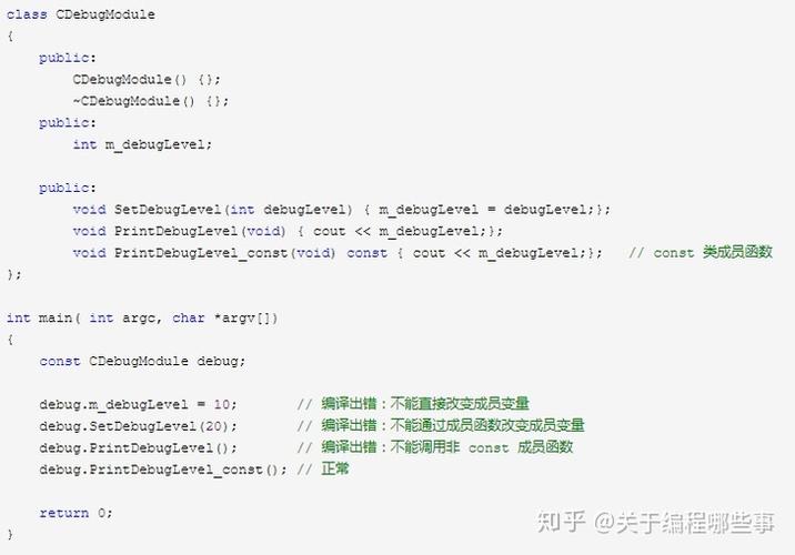 C Primer中的const限定符是用来做什么的？