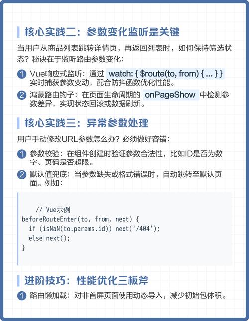 如何将参数传递到指定路由名中？