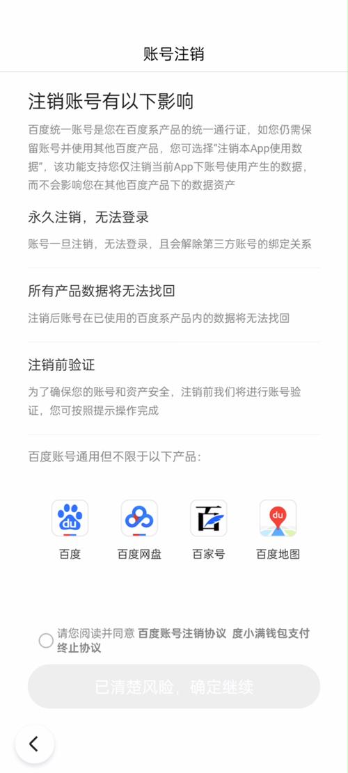 百度推广登录平台下架了现在退出去了这是怎么回事呢？