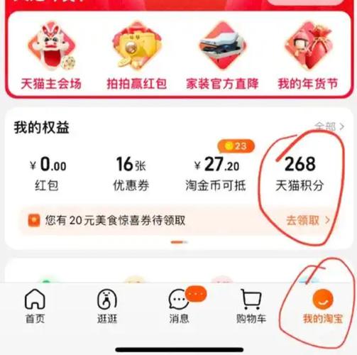 天猫不购物积分怎么快速赚取？涨分技巧有哪些？