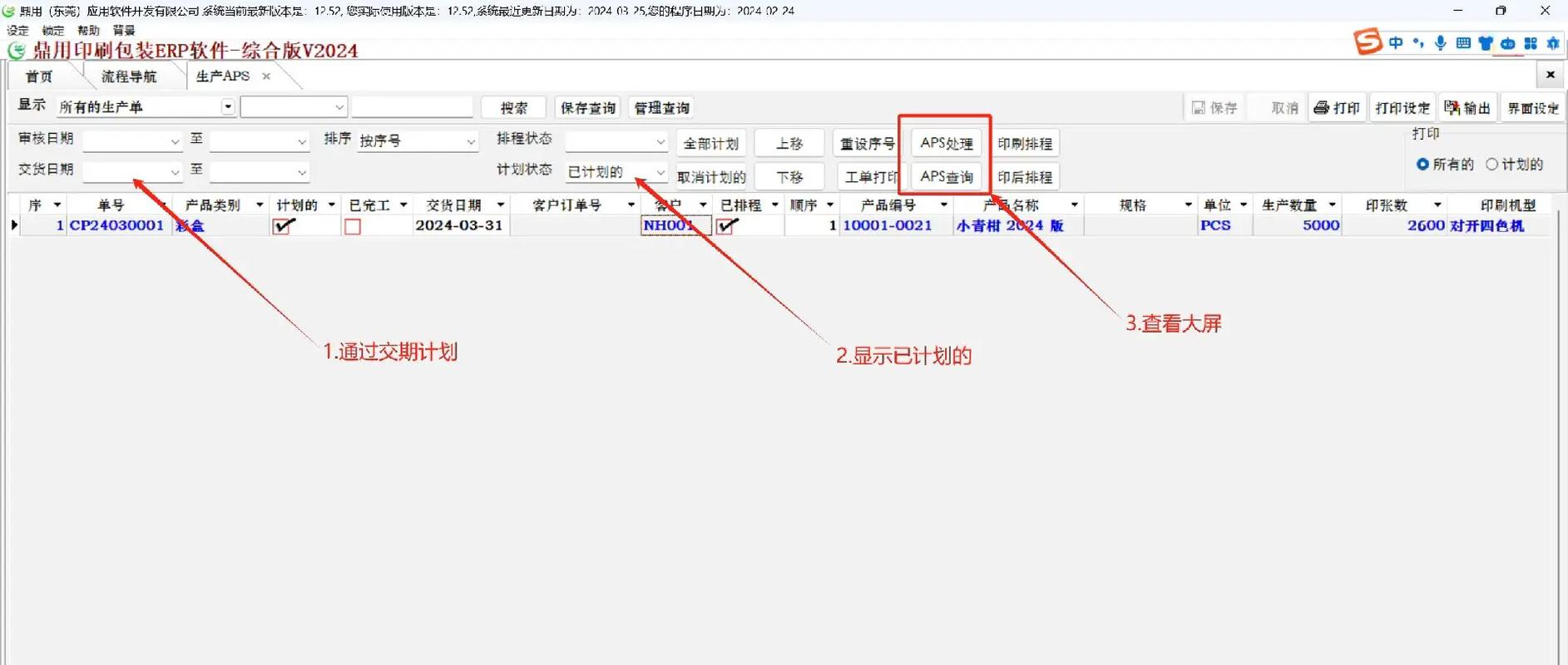 Q定制云印刷3.0个性印刷在线DIY定制商城系统如何操作？