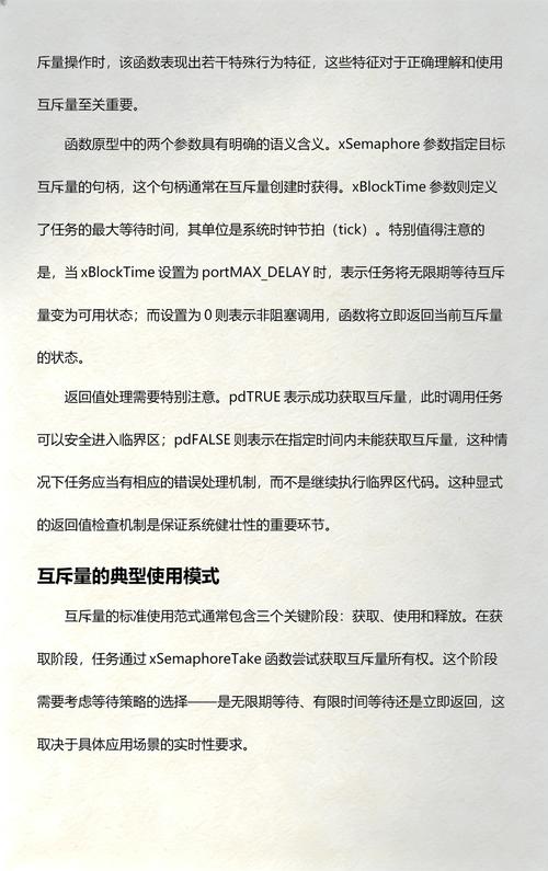 Freertos基础入门中，如何深入浅出地理解并掌握freertos互斥量的使用方法？