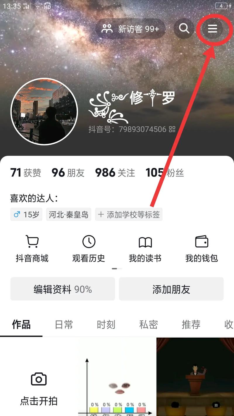 快手拉黑后如何诚恳道歉请求解封，恢复互动和私信回应？