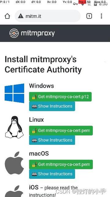 如何将mitmdump生成的手机系统证书安装到手机中？
