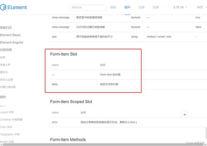 如何设置el-form的model、prop属性及实现表单校验？