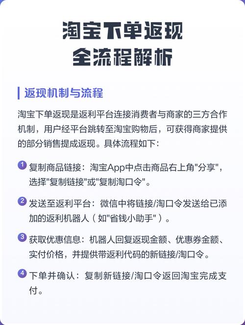 淘宝返现真的靠谱吗？操作简单，是返现神器必备吗？