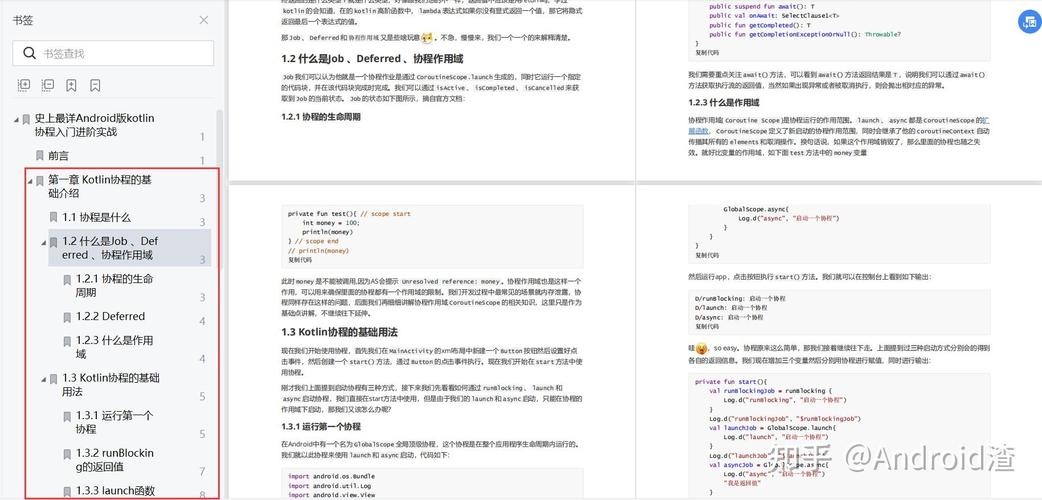如何用Kotlin协程摆脱RxJava回调地狱的困扰？