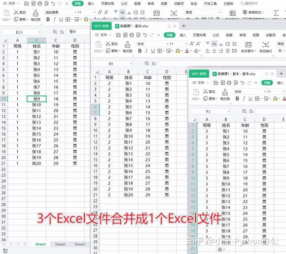 如何用Python高效读写多个Excel文件中的多个sheet？