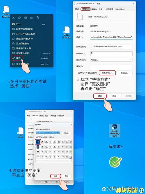 电脑快捷方式图标变成白色方块怎么办？如何恢复原来的图标？