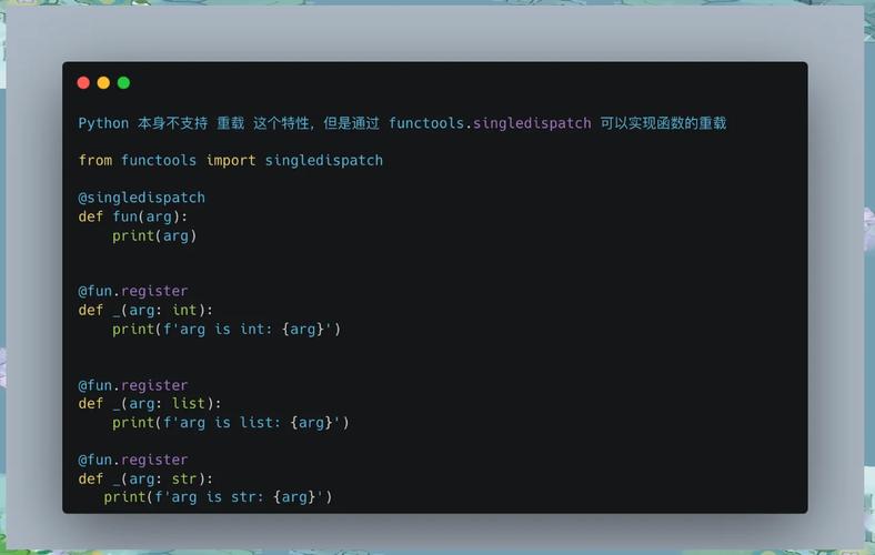 Python中可以实现类似函数重载的功能吗？