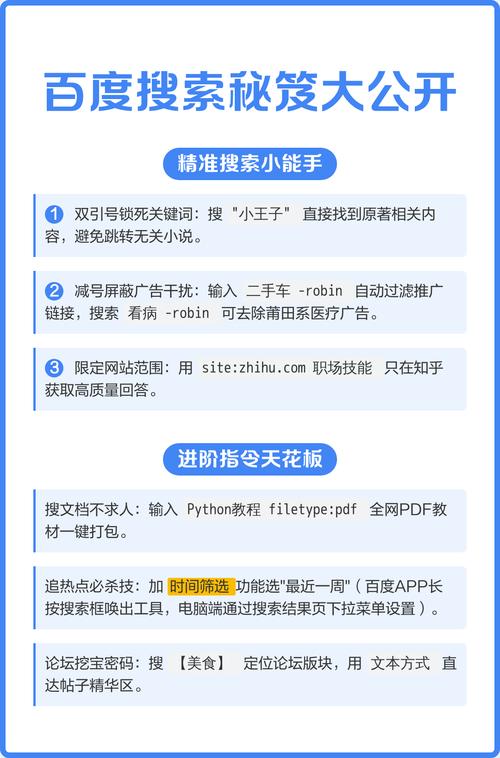 百度关键词搜索技巧是否已经不再适用，被更高效的方法所取代？